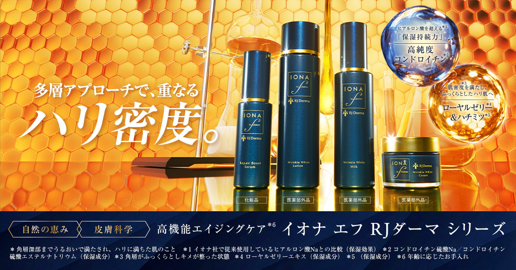ゼリアオンライン｜ゼリア新薬グループZERIA ONLINE