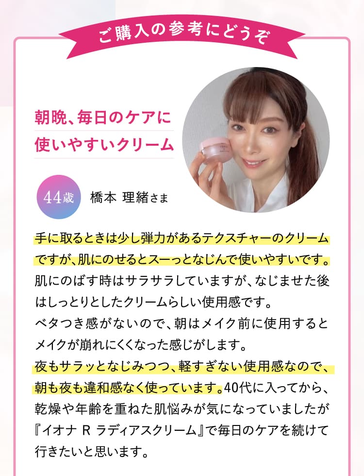朝晩、毎日のケアに使いやすいクリーム