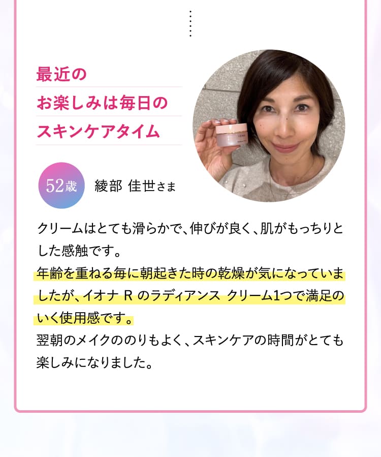 最近のお楽しみは毎日のスキンケアタイム