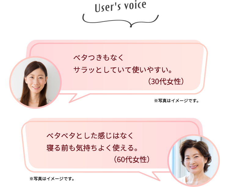 User's voice
