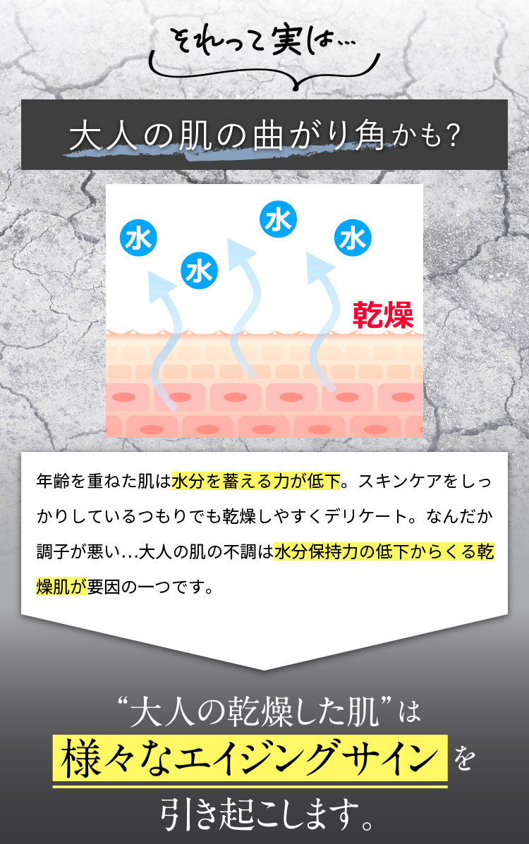 大人の肌の曲がり角かも？