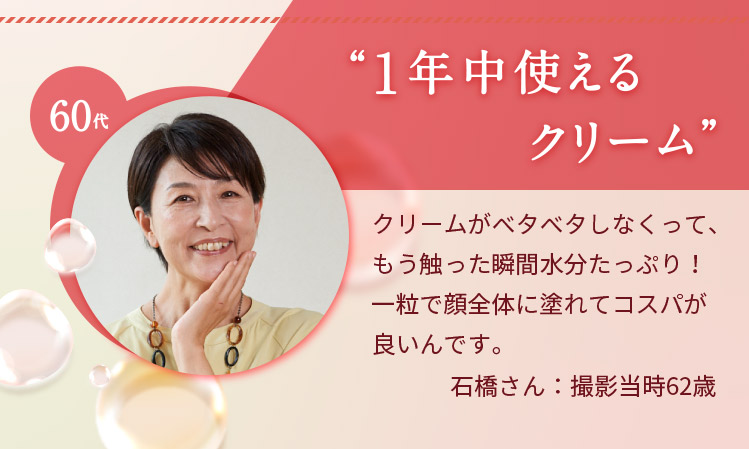 1年中使えるクリーム