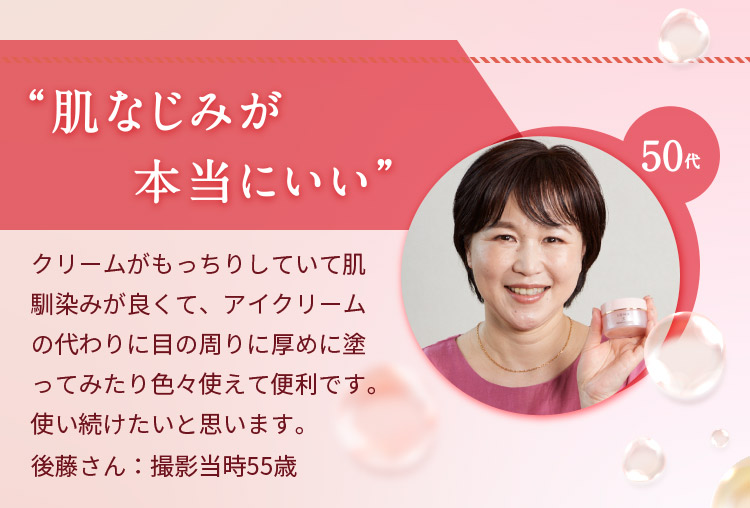 肌なじみが本当にいい