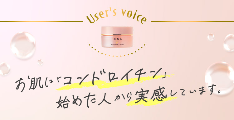 user's voice