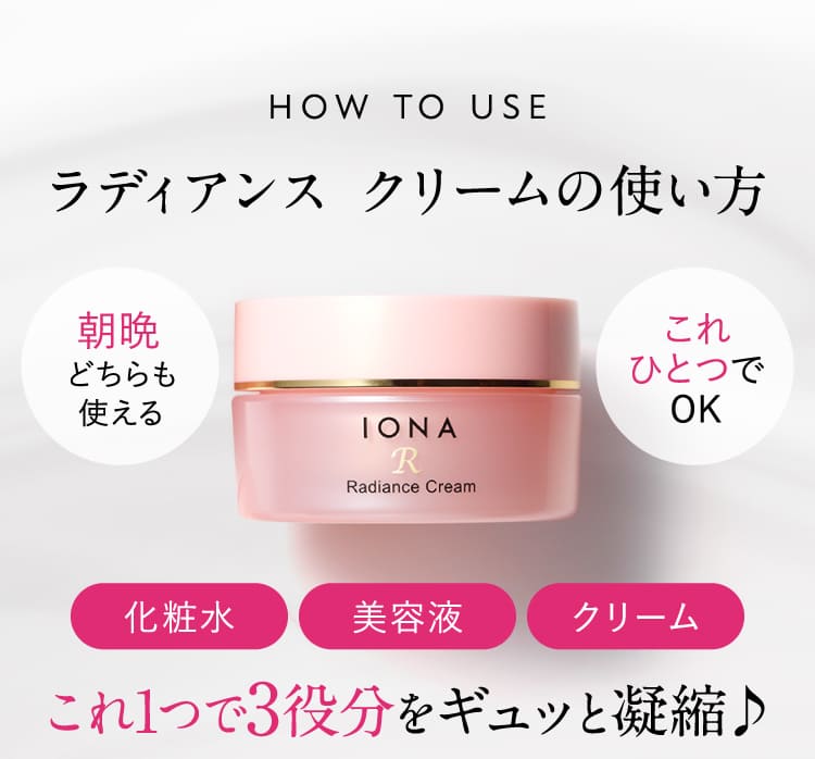 ✨シフォリア ラディアンス イドラ コンフォーティング クリーム 100