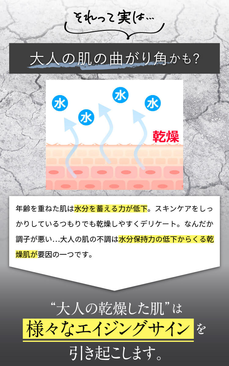 大人の肌の曲がり角かも？