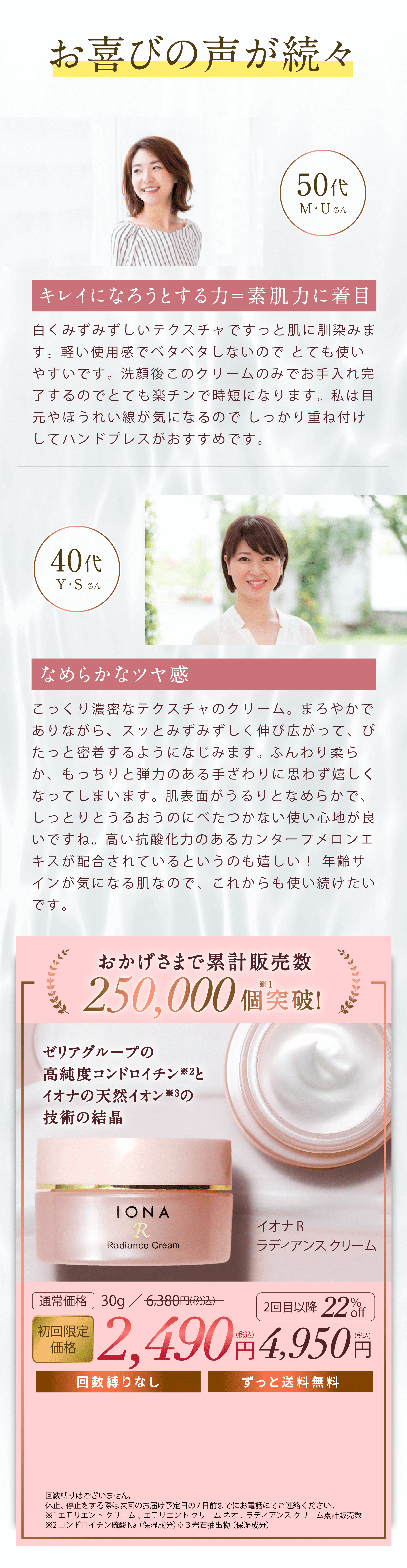 定期ならずっと送料無料