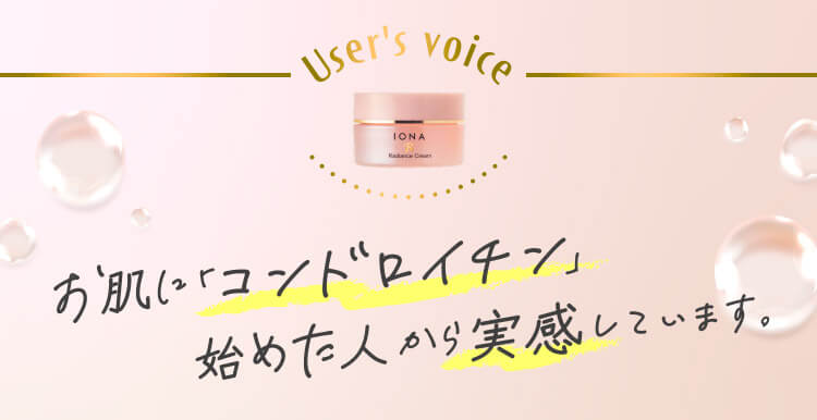 user's voice